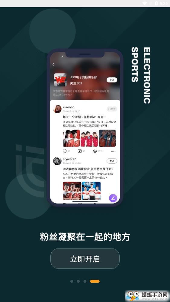 竞竞APP软件