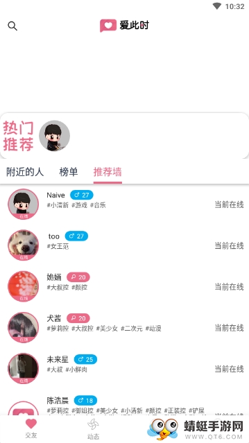 爱此时