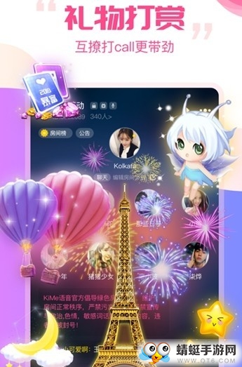 KiMe语音