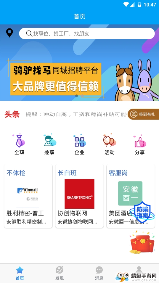 骑驴找马