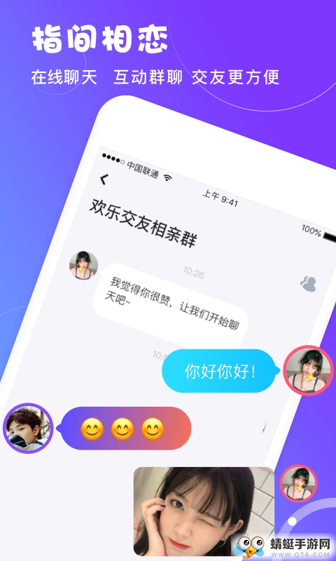 无他恋爱app