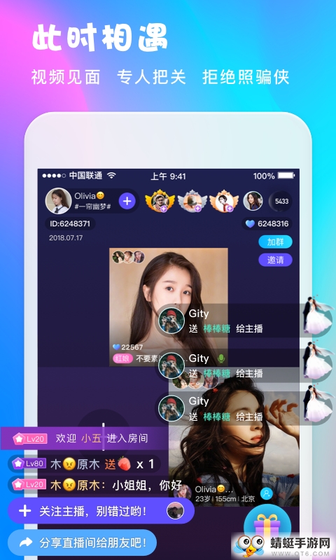 无他恋爱app