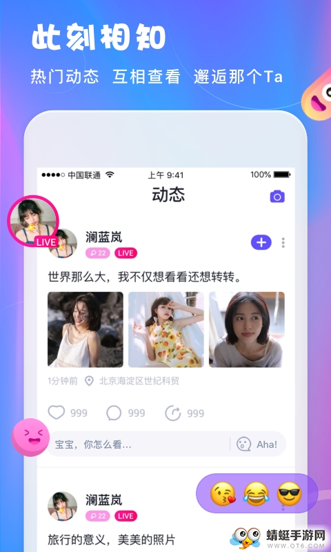 无他恋爱app