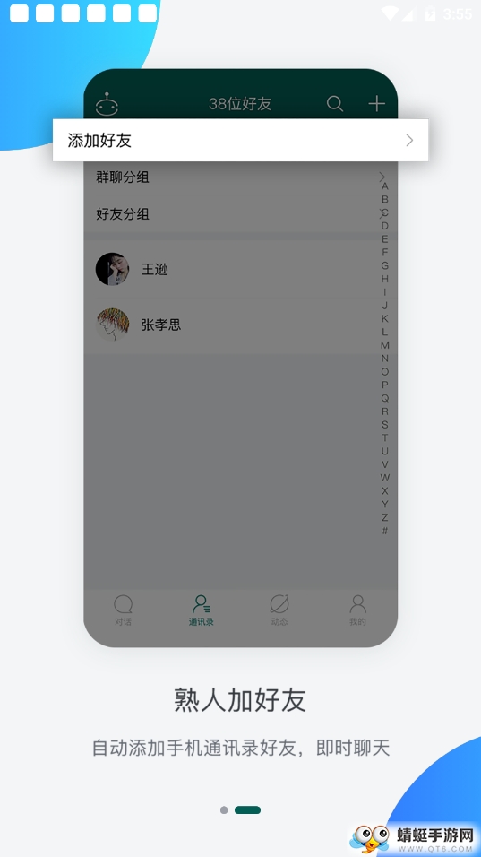导声
