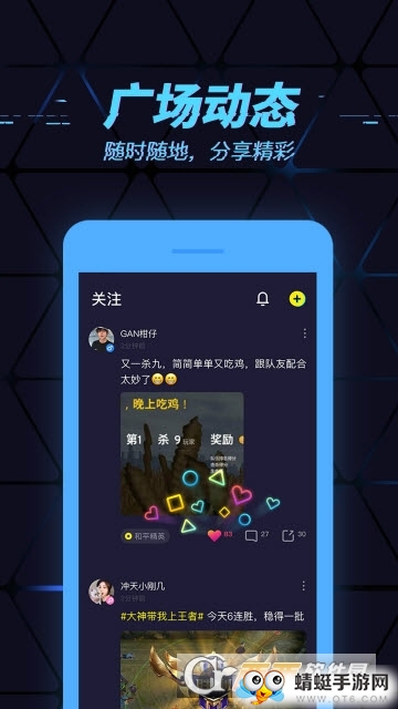 在呀（游戏社交）