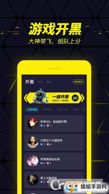 在呀（游戏社交）