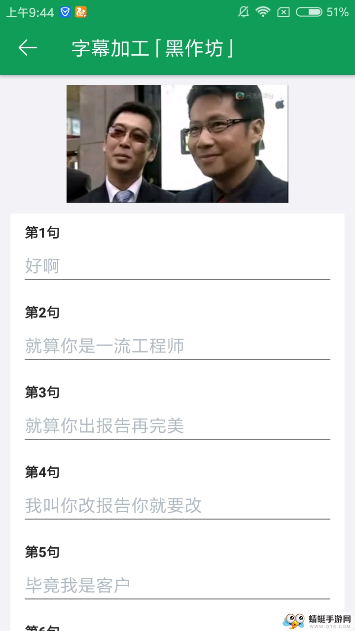 GIF字幕菌最新绿化版