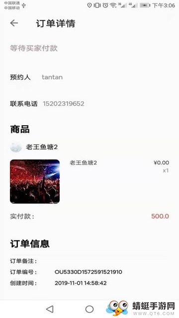 黑坑钓鱼app