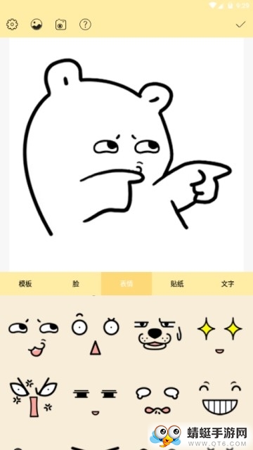 表情包神器app