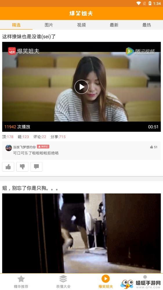 微信GIF表情软件