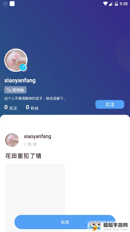 懂声音语音交友软件