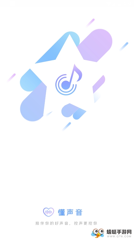 懂声音语音交友软件