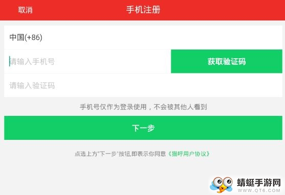 腾讯猫呼（视频美颜社交）app