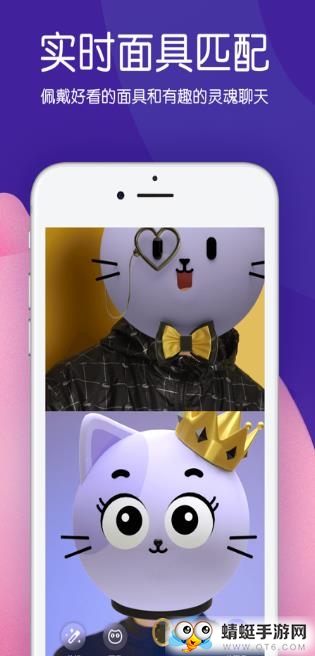 腾讯猫呼（视频美颜社交）app