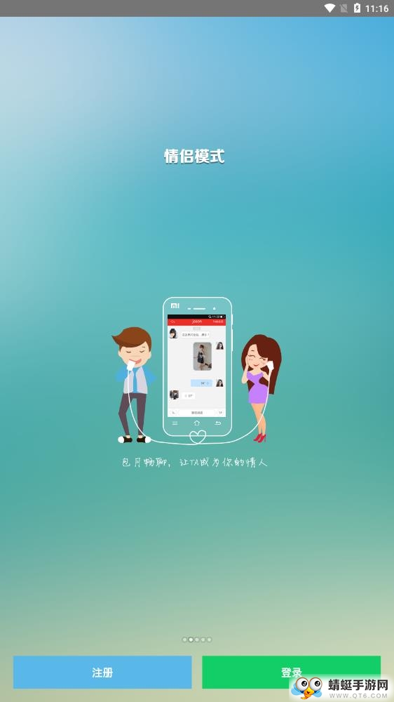 腾讯猫呼（视频美颜社交）app