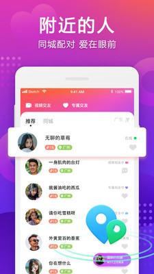 牵手家园软件