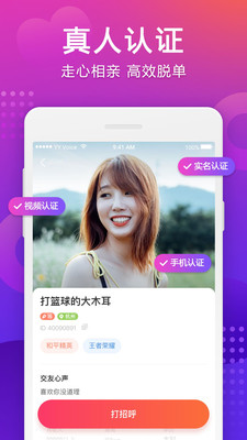 牵手家园软件
