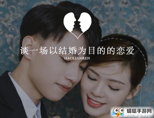 好恋人（婚恋交友）