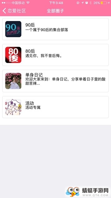 好恋人（婚恋交友）