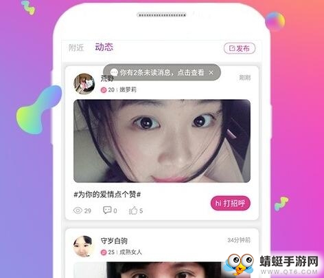 附近陌趣app