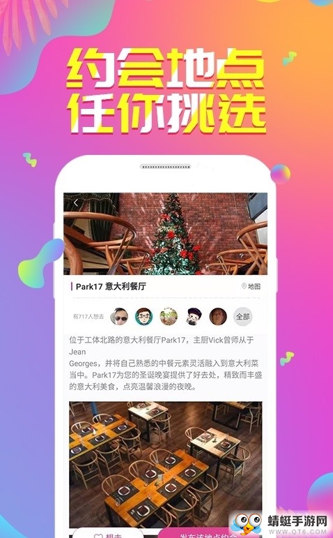 附近陌趣app