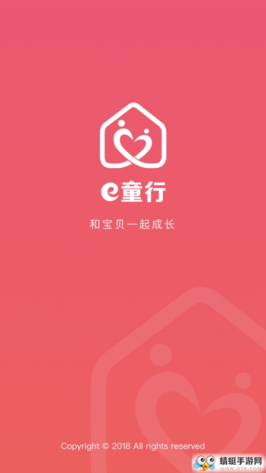 e童行