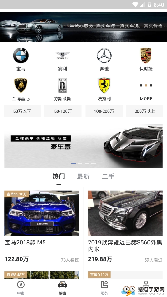豪车毒