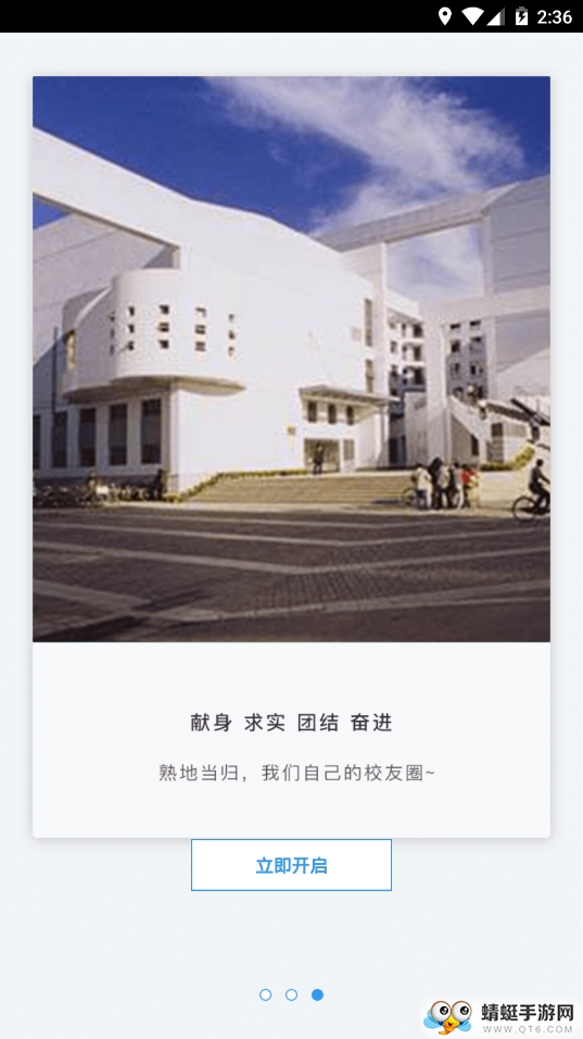 内师大人