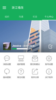 浙江墙改