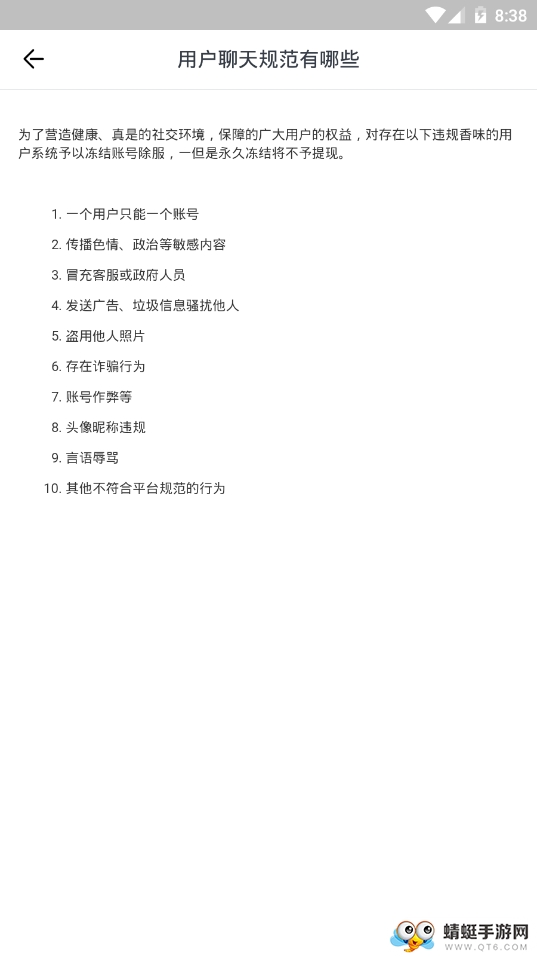 有约