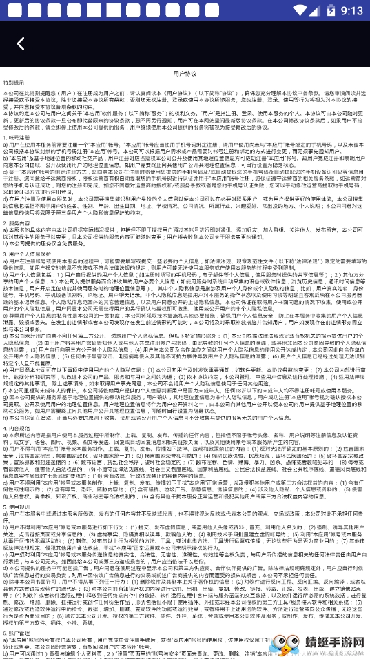 芒果社区