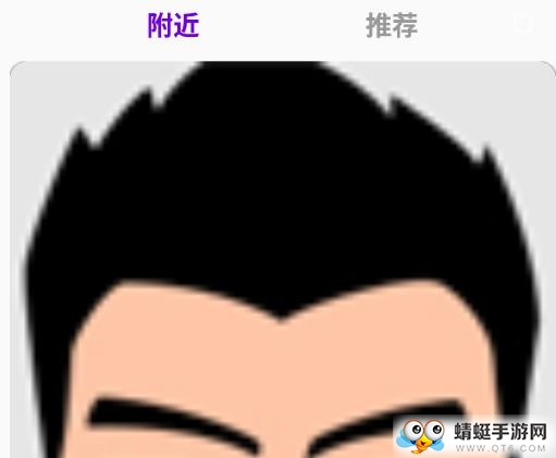同城心动交友