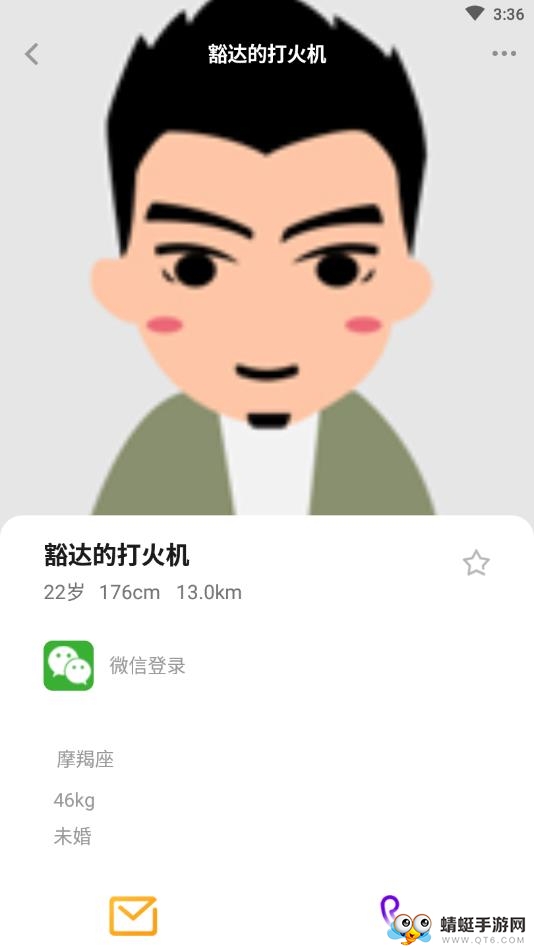 同城心动交友