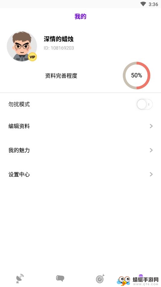 同城心动交友