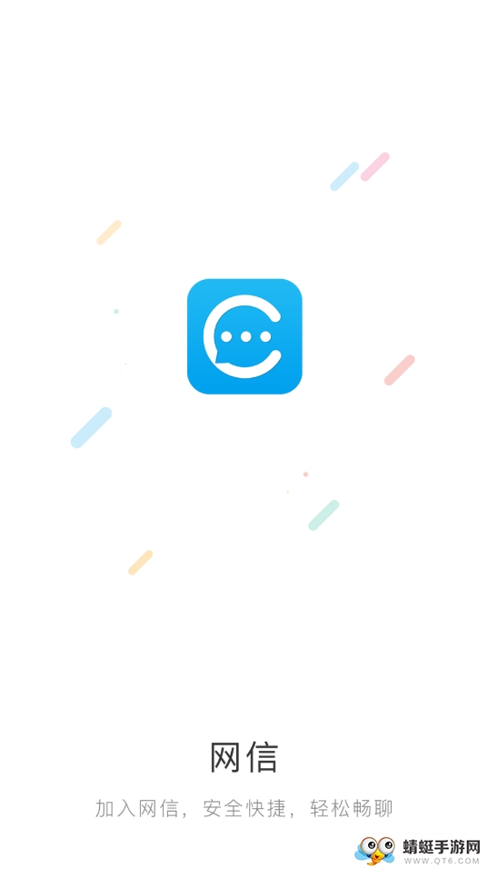 网信畅聊