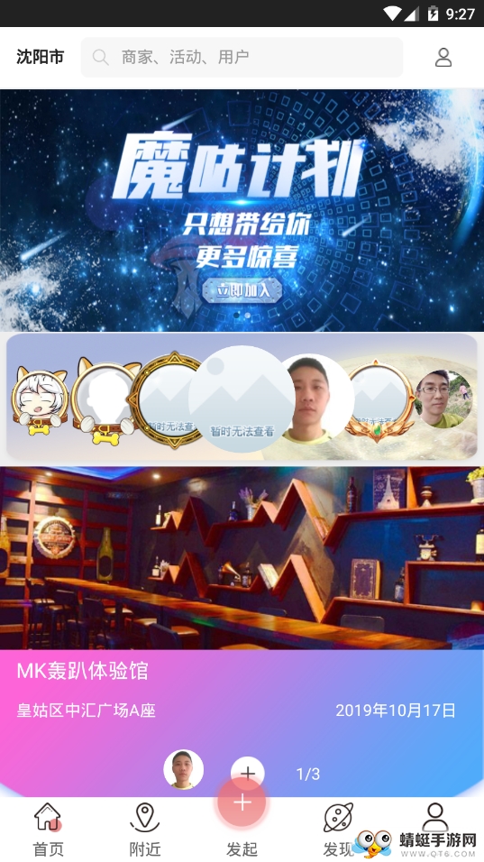 魔咕