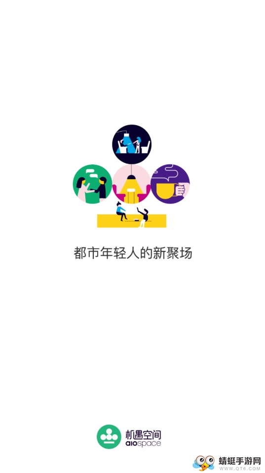 机遇空间