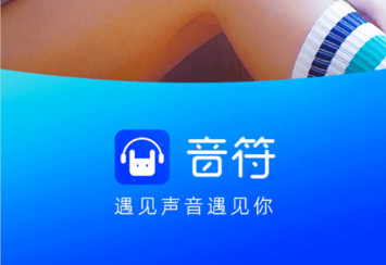 音符跳动
