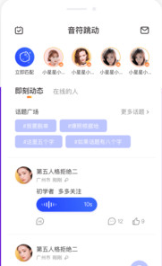 音符跳动