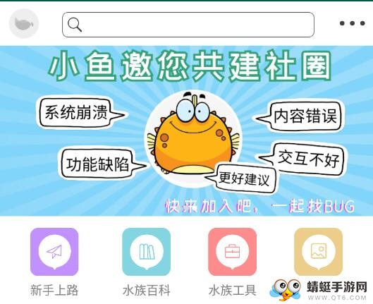 鱼水圈