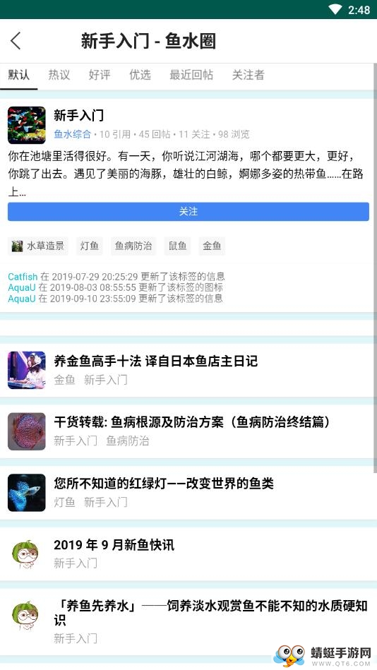 鱼水圈