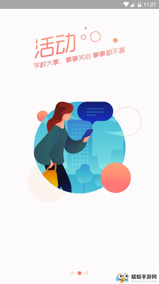 园丁