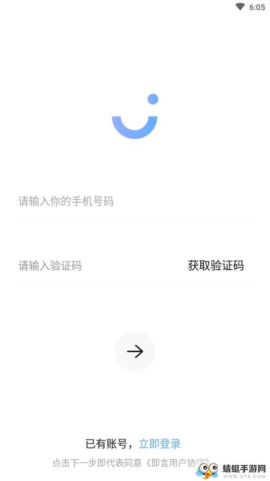 即言