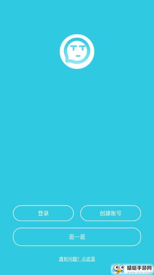 TT兔聊