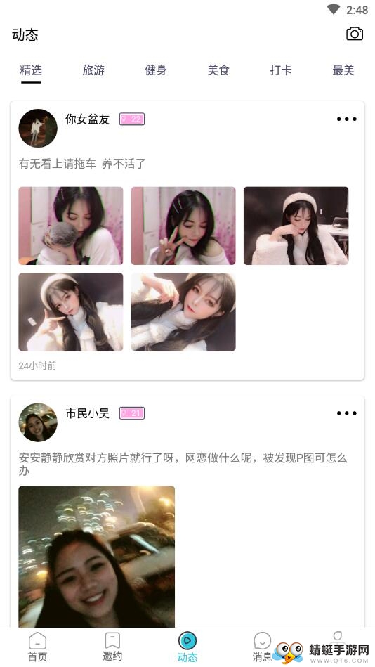 TT兔聊