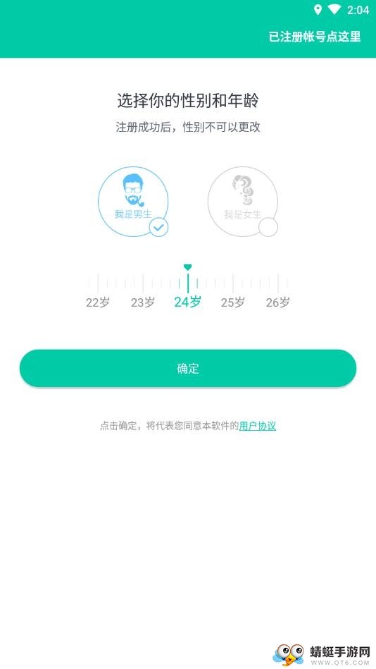 恋爱语聊吧