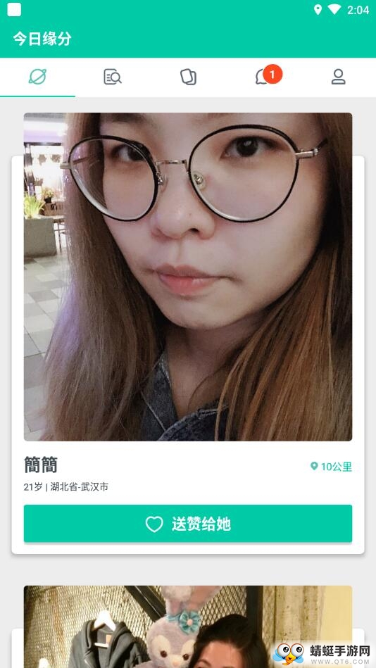 恋爱语聊吧