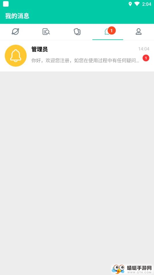 恋爱语聊吧