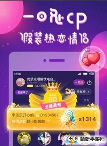萌音app