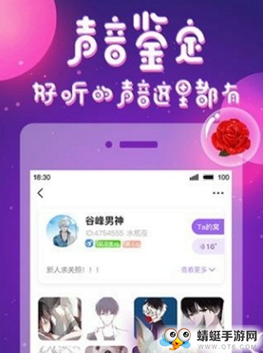 萌音app